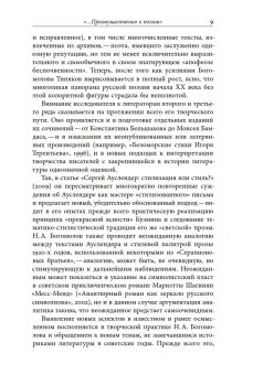 Русский модернизм и его наследие. Коллективная монография в честь 70-летия Н. А. Богомолова, Сергеева-Клятис Анна Юрьевна Вахтель Майкл Эдельштейн Михаил Юрьевич купить книгу в Либроруме Русский модернизм и его наследие. Коллективная монография в честь 70-летия Н. А. Богомолова, Сергеева-Клятис Анна Юрьевна Вахтель Майкл Эдельштейн Михаил Юрьевич купить книгу в Либроруме