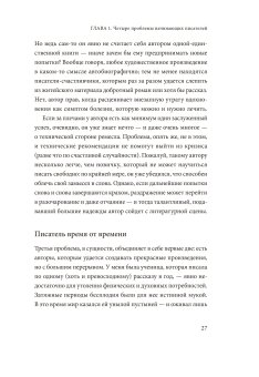 Как стать писателем. Классическое руководство, Бранд Доротея купить книгу в Либроруме