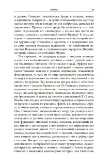 Imago in fabula. Интрадиегетический образ в литературе и кино, Зенкин Сергей Николаевич купить книгу в Либроруме Imago in fabula. Интрадиегетический образ в литературе и кино, Зенкин Сергей Николаевич купить книгу в Либроруме