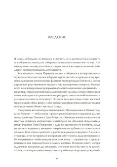 Эволюция красоты. Как дарвиновская теория полового отбора объясняет животный мир — и нас самих, Прам Ричард купить книгу в Либроруме