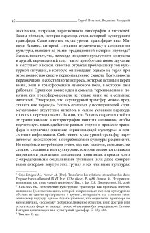 Лаборатория понятий. Перевод и языки политики в России XVIII века, купить книгу в Либроруме Лаборатория понятий. Перевод и языки политики в России XVIII века, купить книгу в Либроруме