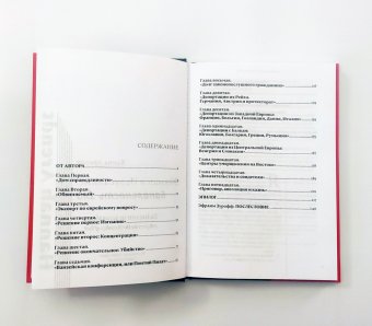 Книги по всемирной истории от Либрорума