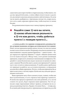 Принципы. Жизнь и работа, Далио Рэй купить книгу в Либроруме Принципы. Жизнь и работа, Далио Рэй купить книгу в Либроруме