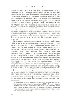 Обличать и лицемерить. Генеалогия российской личности, Хархордин Олег Валерьевич купить книгу в Либроруме