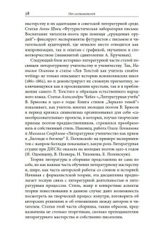 Творческое письмо в России. Сюжеты, подходы, проблемы, купить книгу в Либроруме