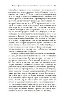 Страна Оз за железным занавесом, Хабер Эрика купить книгу в Либроруме Страна Оз за железным занавесом, Хабер Эрика купить книгу в Либроруме