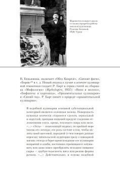 Поваренная книга футуриста. Манифест Маринетти и Филлиа "Футуристическая кухня", Соколова Ольга Викторовна купить книгу в Либроруме Поваренная книга футуриста. Манифест Маринетти и Филлиа "Футуристическая кухня", Соколова Ольга Викторовна купить книгу в Либроруме