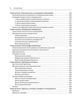 Искусственный интеллект. Этапы. Угрозы. Стратегии, Бостром Ник купить книгу в Либроруме