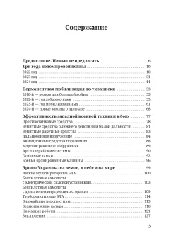 У края, Барабанов Михаил Сергеевич Брутер Владимир Ильич Денисенцев Сергей А. Кочегаров Кирилл Александрович Лавров Антон Владимирович Попов Павел Борисович Федутинов Денис Вячеславович купить книгу в Либроруме
