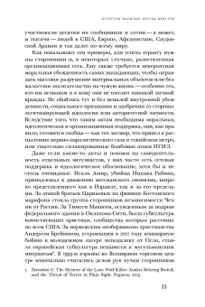 Ужас Мой пошлю пред тобою. Религиозное насилие в глобальном масштабе, Юргенсмейер Марк купить книгу в Либроруме