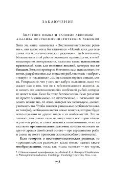 Посткоммунистические режимы. Концептуальная структура. Том 2, Мадьяр Балинт Мадлович Балинт купить книгу в Либроруме