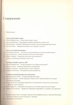 Педагогическая поэма. Архив будущего музея истории, купить книгу в Либроруме Педагогическая поэма. Архив будущего музея истории, купить книгу в Либроруме