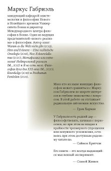 Власть искусства, Габриэль Маркус купить книгу в Либроруме