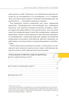 Дети деньги не зарабатывают. Разрешите себе вырасти и обрести финансовую свободу, Марьевич Ирина Ивановна купить книгу в Либроруме Дети деньги не зарабатывают. Разрешите себе вырасти и обрести финансовую свободу, Марьевич Ирина Ивановна купить книгу в Либроруме