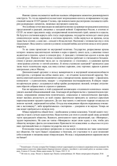 Неудобное прошлое. Память о государственных преступлениях в России и других странах, Эппле Николай Владимирович купить книгу в Либроруме