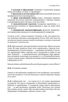Невосторженные размышления. Том 2. Четверть века спустя. Интервью 2018 года, купить книгу в Либроруме