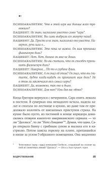 Дом сна, Коу Джонатан купить книгу в Либроруме