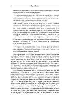 Век диаспоры. Траектории зарубежной русской литературы (1920–2020). Сборник статей, купить книгу в Либроруме Век диаспоры. Траектории зарубежной русской литературы (1920–2020). Сборник статей, купить книгу в Либроруме