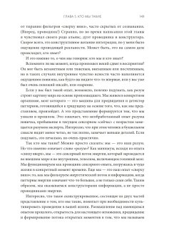 Разум. Что значит быть человеком, Сигел Дэниел купить книгу в Либроруме
