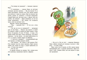 Кот и мурлик. Короткая зима, Бурносов Юрий Николаевич Глущенко Татьяна Константиновна купить книгу в Либроруме