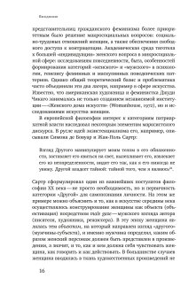 Гендер в советском неофициальном искусстве, Авраменко Олеся купить книгу в Либроруме Гендер в советском неофициальном искусстве, Авраменко Олеся купить книгу в Либроруме