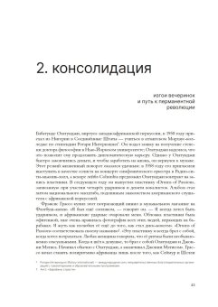 Любовь спасёт мир. История американской диско-музыки 1970-1979, Лоуренс Тим купить книгу в Либроруме