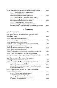 Посткоммунистические режимы. Концептуальная структура. Том 1, Мадьяр Балинт Мадлович Балинт купить книгу в Либроруме