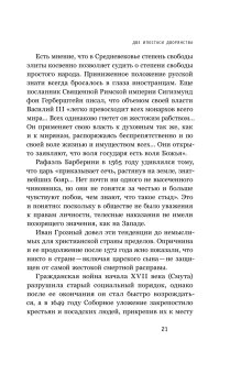 Цена утопии. История российской модернизации, Давыдов Михаил Абрамович купить книгу в Либроруме Цена утопии. История российской модернизации, Давыдов Михаил Абрамович купить книгу в Либроруме