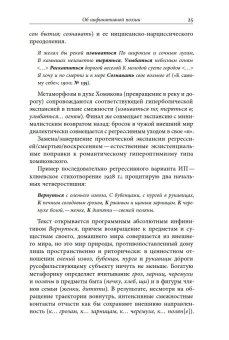 Русская инфинитивная поэзия XVIII–XX веков. Антология, Жолковский Александр Константинович купить книгу в Либроруме Русская инфинитивная поэзия XVIII–XX веков. Антология, Жолковский Александр Константинович купить книгу в Либроруме