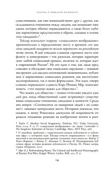 Искренность после коммунизма. Культурная история, Руттен Эллен купить книгу в Либроруме
