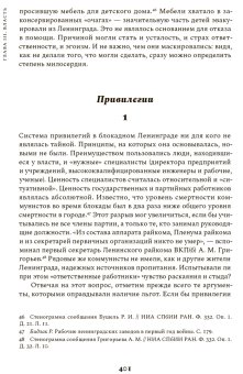 Блокадная этика. Представления о морали в Ленинграде 1941- 1942 гг., Яров Сергей Викторович купить книгу в Либроруме Блокадная этика. Представления о морали в Ленинграде 1941- 1942 гг., Яров Сергей Викторович купить книгу в Либроруме