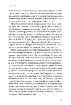 Эстетический интеллект. Как его развивать и использовать в бизнесе и жизни, Браун Полин купить книгу в Либроруме