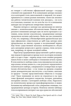 Просвещать и карать. Функции цензуры в Российской империи середины XIX века, Зубков Кирилл Юрьевич купить книгу в Либроруме