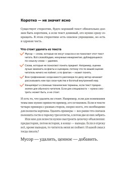 Ясно, понятно. Как доносить мысли и убеждать людей с помощью слов, Ильяхов Максим Олегович купить книгу в Либроруме Ясно, понятно. Как доносить мысли и убеждать людей с помощью слов, Ильяхов Максим Олегович купить книгу в Либроруме