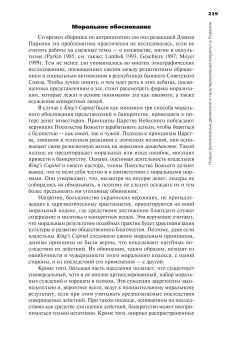 Изобретение религии. Десекуляризация в постсоветском контексте, Гаврилова Ксения Арзютов Дмитрий Кормина Жанна Владимировна Андреевна Юлия Львов Александр Штырков Сергей Анатольевич Дубовка Дарья Григорьевна Панченко Александр Александрович Антонян Юлия купить книгу в Либроруме