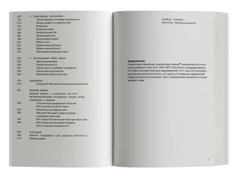 Политики природы. Как привить наукам демократию, Латур Бруно купить книгу в Либроруме