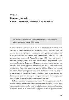 Искусство статистики. Как находить ответы в данных, Шпигельхалтер Дэвид купить книгу в Либроруме Искусство статистики. Как находить ответы в данных, Шпигельхалтер Дэвид купить книгу в Либроруме