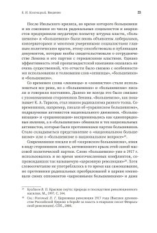 Слова и конфликты. Язык противостояния и эскалация гражданской войны в России. Сборник статей, купить книгу в Либроруме Слова и конфликты. Язык противостояния и эскалация гражданской войны в России. Сборник статей, купить книгу в Либроруме