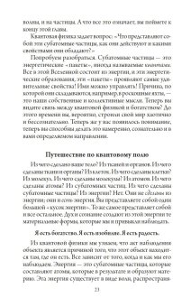 Счастливый карман, полный денег. Формирование сознания изобилия, Джиканди Дэвид Кэмерон купить книгу в Либроруме