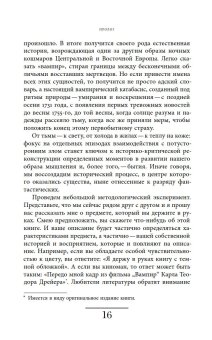 Вампир. Естественная история воскрешения, Паоло Де Челья Франческо купить книгу в Либроруме