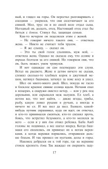 И эхо летит по горам, Хоссейни Халед купить книгу в Либроруме