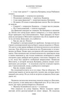 Москва слезам не верит, Черных Валентин Константинович купить книгу в Либроруме Москва слезам не верит, Черных Валентин Константинович купить книгу в Либроруме