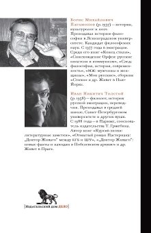 Пушкин и компания. Новые беседы любителей русского слова, Парамонов Борис Михайлович Толстой Иван Никитич купить книгу в Либроруме