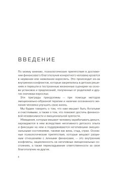 Дети деньги не зарабатывают. Разрешите себе вырасти и обрести финансовую свободу, Марьевич Ирина Ивановна купить книгу в Либроруме Дети деньги не зарабатывают. Разрешите себе вырасти и обрести финансовую свободу, Марьевич Ирина Ивановна купить книгу в Либроруме