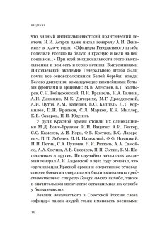 Академический зигзаг. Главное военно-учебное заведение старой России в эпоху войн и революций, Ганин Андрей Владиславович купить книгу в Либроруме Академический зигзаг. Главное военно-учебное заведение старой России в эпоху войн и революций, Ганин Андрей Владиславович купить книгу в Либроруме