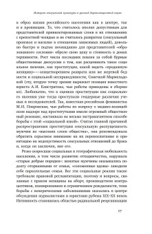 Сметая запреты. Очерки русской сексуальной культуры XI–XX веков, Белова Анна Мицюк Наталья Пушкарева Наталья Пушкарева Наталья купить книгу в Либроруме Сметая запреты. Очерки русской сексуальной культуры XI–XX веков, Белова Анна Мицюк Наталья Пушкарева Наталья Пушкарева Наталья купить книгу в Либроруме