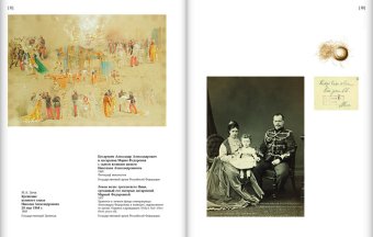 Цесаревич Александр Александрович. Дневник 1865-1881 в 4 томах. Том 1, май 1865 - июль 1867. Том 2, июль 1867 - июль 1870, Романов Александр Александрович Александр III купить книгу в Либроруме Цесаревич Александр Александрович. Дневник 1865-1881 в 4 томах. Том 1, май 1865 - июль 1867. Том 2, июль 1867 - июль 1870, Романов Александр Александрович Александр III купить книгу в Либроруме