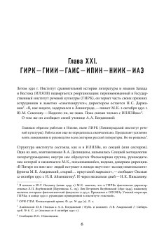 Жизнь и труды Марка Азадовского. Книга 2, Азадовский Константин Маркович купить книгу в Либроруме