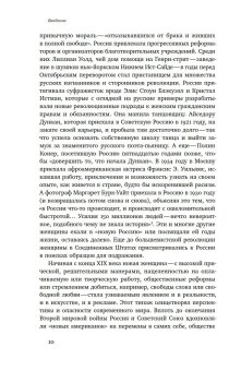Американки в Красной России. В погоне за советской мечтой, Микенберг Джулия Л. купить книгу в Либроруме Американки в Красной России. В погоне за советской мечтой, Микенберг Джулия Л. купить книгу в Либроруме
