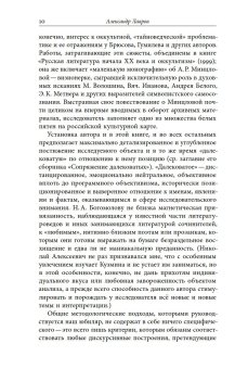 Русский модернизм и его наследие. Коллективная монография в честь 70-летия Н. А. Богомолова, Сергеева-Клятис Анна Юрьевна Вахтель Майкл Эдельштейн Михаил Юрьевич купить книгу в Либроруме Русский модернизм и его наследие. Коллективная монография в честь 70-летия Н. А. Богомолова, Сергеева-Клятис Анна Юрьевна Вахтель Майкл Эдельштейн Михаил Юрьевич купить книгу в Либроруме